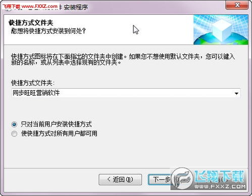 旺旺推廣群發(fā)軟件v21.4官方版下載與功能介紹