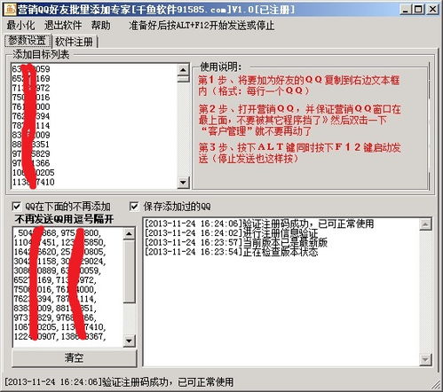 QQ營(yíng)銷軟件界面預(yù)覽與開(kāi)發(fā)要點(diǎn)解析