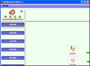 服裝銷售管理軟件選購(gòu)指南 從下載到選型的全方位解析
